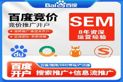 百度竞价包年推广实战：如何快速提升排名